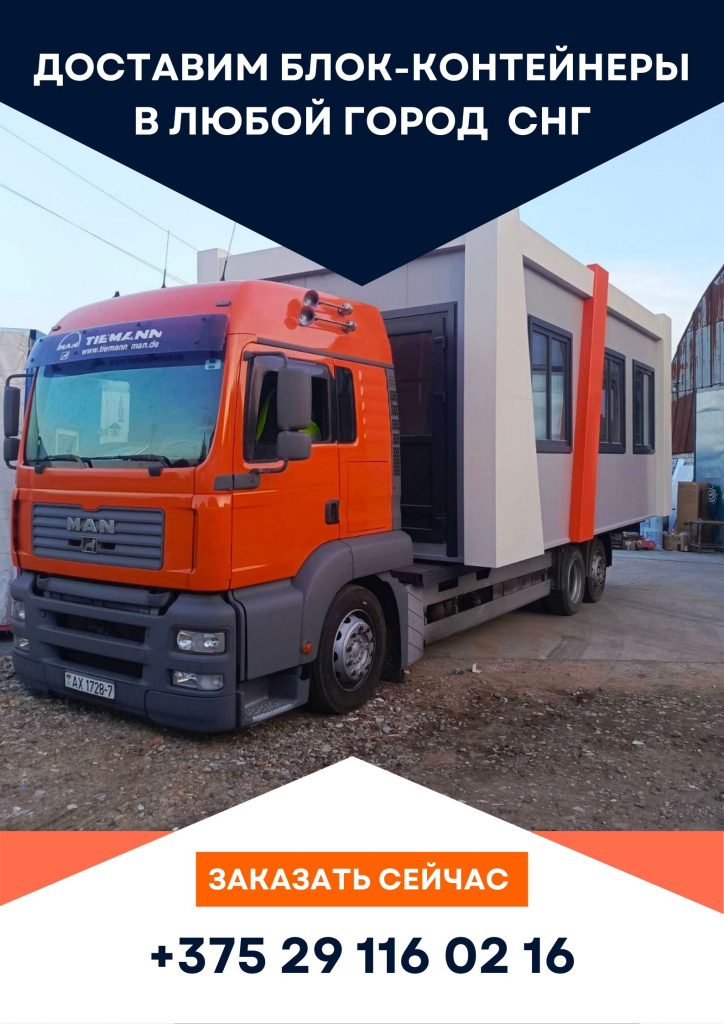 Доставка в любой город Беларуси