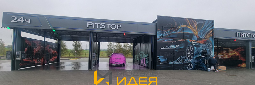 автомойка_02.jpg