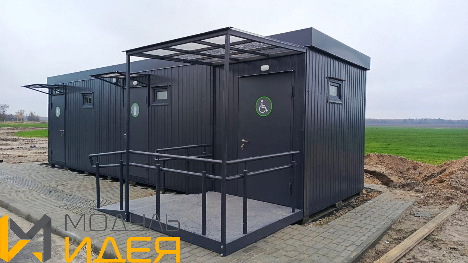 Модульный туалет