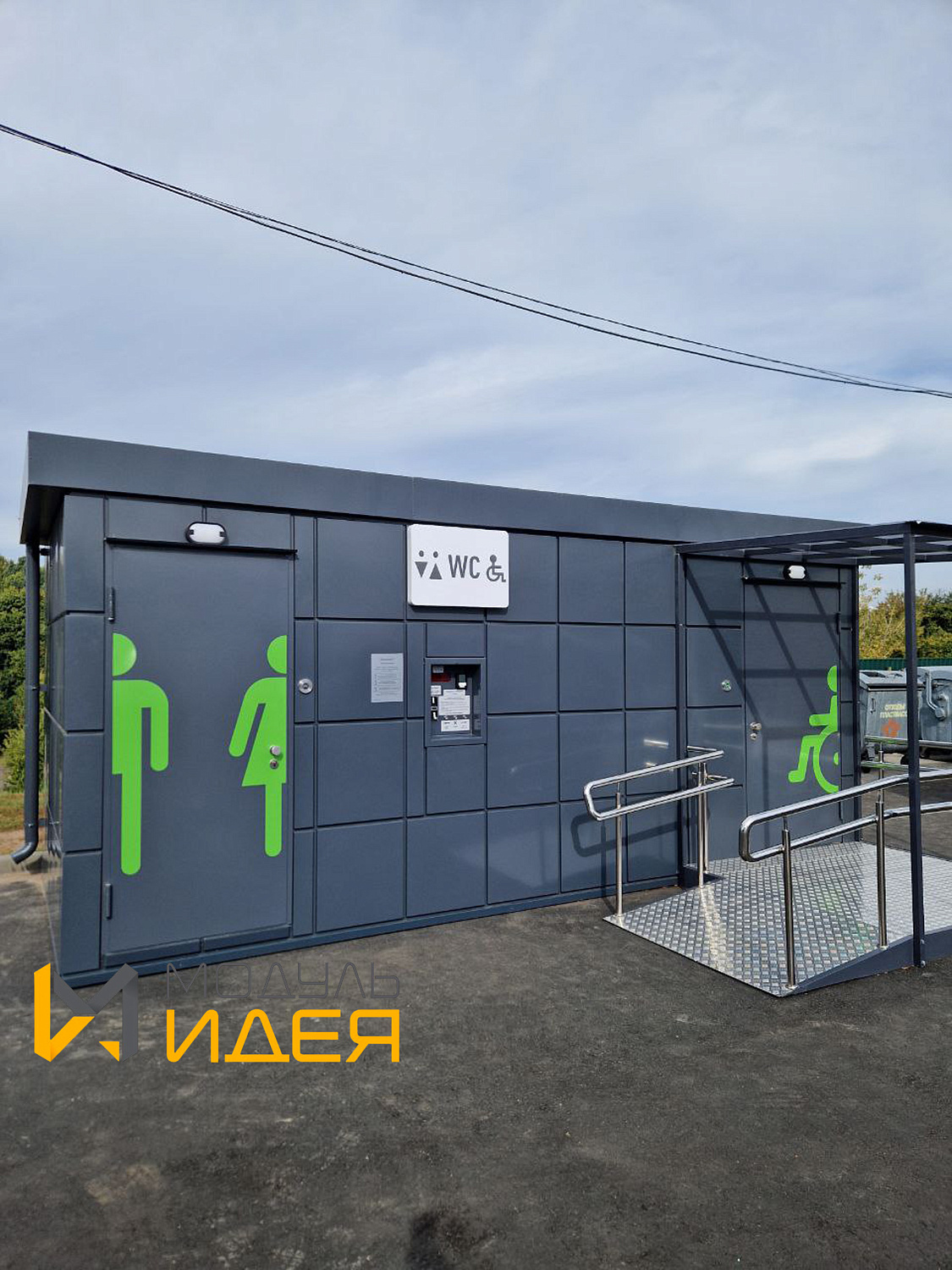 Модульный туалет с системой оплаты