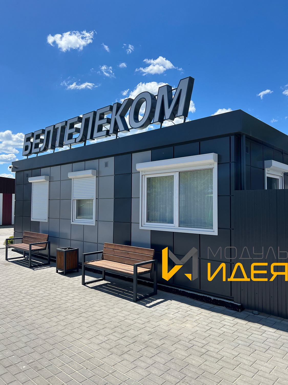 Белтелеком в шоке от красоты (в хорошем смысле)!