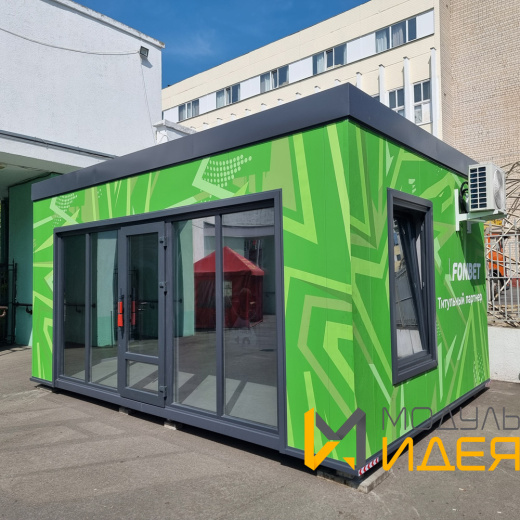 Торговый павильон